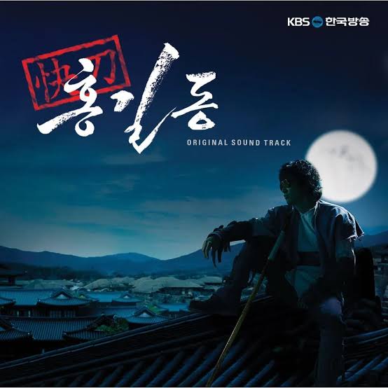태연 만약에 KBS 드라마 「쾌도 홍길동」 OST 앨범 커버. 짙푸른 밤하늘 아래 기와지붕이 끝없이 이어진 옛 마을이 내려다보이고, 오른쪽 위에는 크고 둥근 보름달이 환하게 떠 있다. 한 인물이 기와지붕 위에 걸터앉아 긴 막대를 비스듬히 기댄 채 달 쪽을 바라보고 있다. 왼쪽 위에는 붓으로 거칠게 쓴 듯한 흰 글씨의 '홍길동' 제목과 붉은 인장 모양의 한자가 배치되어 있고, 그 아래에 영문으로 오리지널 사운드트랙이라 적혀 있다.